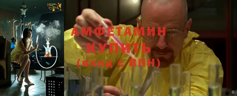 Amphetamine 97% Инсар