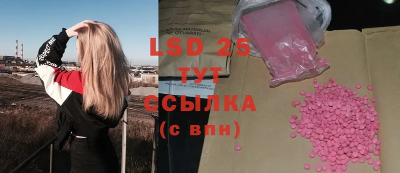 где найти   Инсар  Лсд 25 экстази ecstasy 